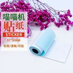 Kathay-Hartie-Termica-pentru-Imprimanta-Portabila-Bluetooth-Fara-Cerneala